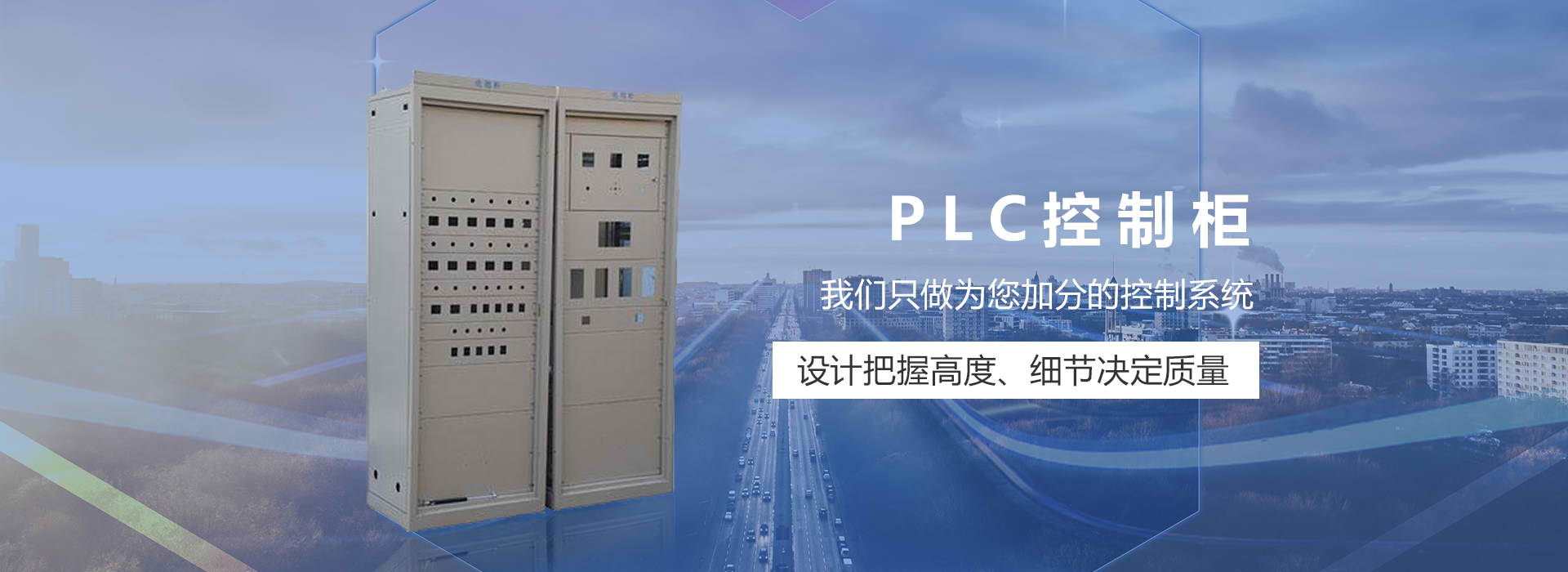 安博APP下载网站控制柜厂家